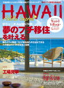 アロハエクスプレス 第173号/旅行【1000円以上送料無料】