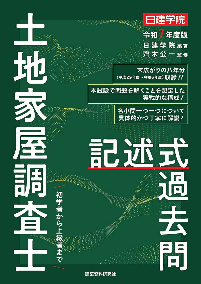 楽天市場】土地家屋調査士解説不動産表示登記記録例の通販 楽天市場】土地家屋調査士解説不動産表示登記記録例の通販