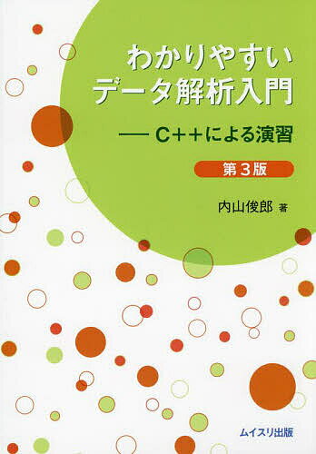 著者内山俊郎(著)出版社ムイスリ出版発売日2025年02月ISBN9784896413397ページ数246Pキーワードわかりやすいでーたかいせきにゆうもんしーぷらすぷら ワカリヤスイデータカイセキニユウモンシープラスプラ うちやま としお ...