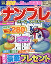 ナンプレパーク&ファミリー 風船特別号【1000円以上送料無料】