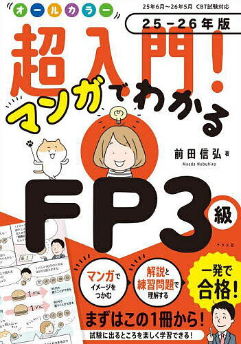 ̵ۥ륫顼Ķ!ޥ󥬤Ǥ狼FP3 25-26ǯǡĿ