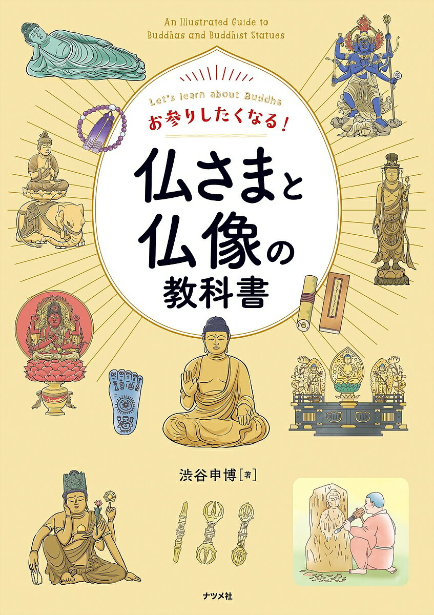 楽天市場】仏像 不動明王（宗教・倫理｜人文・思想）：人文・地歴