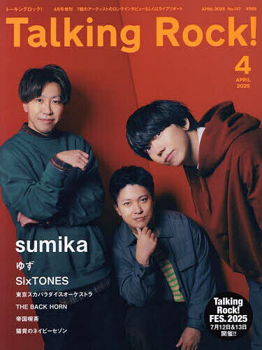 楽天市場】sumika(本・雑誌・コミック)の通販 楽天市場】sumika(本・雑誌・コミック)の通販