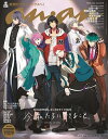anan2437号増刊 いま、私たちにできること。 2025年3月号 【anan増刊】【雑誌】【1000円以上送料無料】
