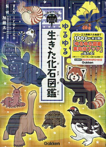楽天市場】ゾルンホーフェン化石図譜植物・無脊椎動物ほかの通販 楽天市場】ゾルンホーフェン化石図譜植物・無脊椎動物ほかの通販
