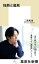 〔予約〕独断と偏見 /二宮和也【1000円以上送料無料】 1,100円