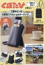 三脚みたいな お財布スマホショルダーバッ【1000円以上送料無料】
