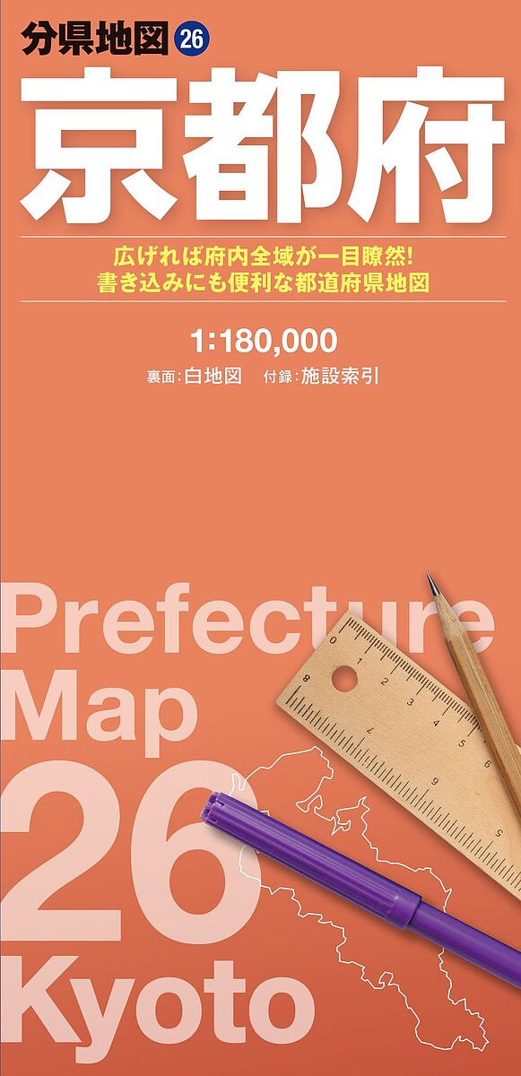 京都府【1000円以上送料無料】