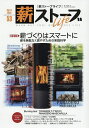 薪ストーブLife 53(2025April)【1000円以上送料無料】