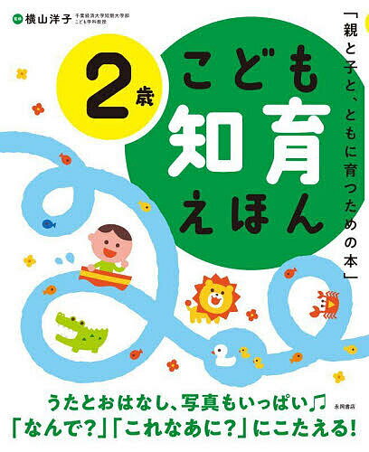 楽天市場】知育本の通販