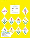 いつからでも始められる家計ノート【1000円以上送料無料】