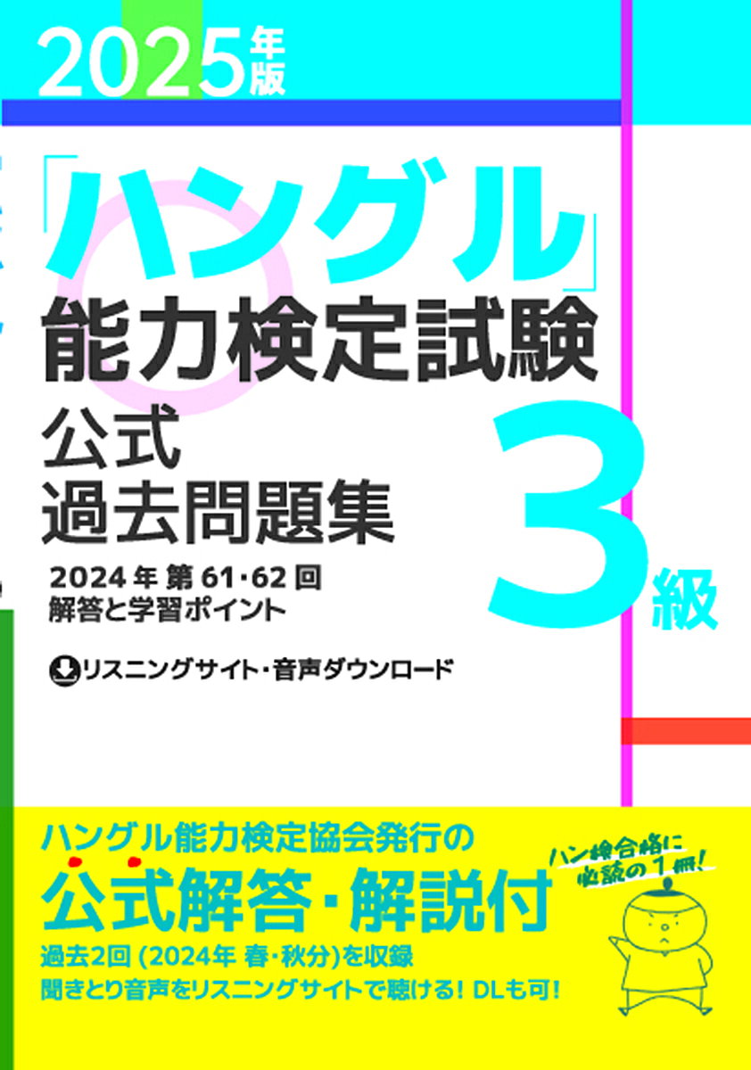 ̵֥ۡϥ󥰥ǽϸ꽸3 2025ǯ