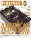 THE EFFECTOR book VOL.67(2025SPRING)【1000円以上送料無料】