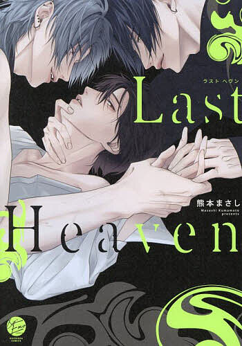 Shobunkan Diamond C - 【送料無料】Last Heaven