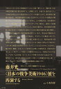 藤井光〈日本の戦争美術1946〉展を再演する/小森真樹【1000円以上送料無料】