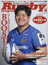 ラグビーマガジン 2025年5月号【雑誌】【1000円以上送料無料】