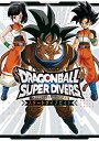 DRAGONBALL SUPER DIVERSスタートダイブガイド バンダイ公認/ゲーム【1000円以上送料無料】