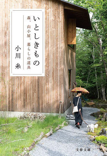 楽天市場】小川糸 文庫の通販