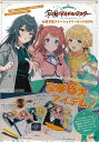 〔予約〕学園アイドルマスター初星学園ステーショナ【1000円以上送料無料】