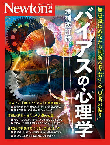 楽天市場】マイヤーズ心理学の通販