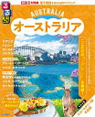 るるぶオーストラリア 〔2025〕/旅行【1000円以上送料無料】