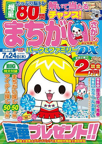 ������̵���ۤޤ������������ѡ���&�ե��ߥ꡼DX ��­���̹�