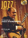Jazz Guitar Magazine Vol.14【1000円以上送料無料】