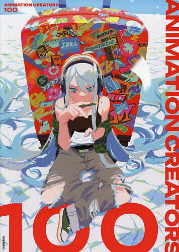 【送料無料】ANIMATION CREATORS 100