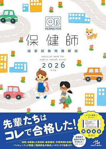 楽天市場】クエスチョン・バンク レビューブックの通販 楽天市場】クエスチョン・バンク レビューブックの通販