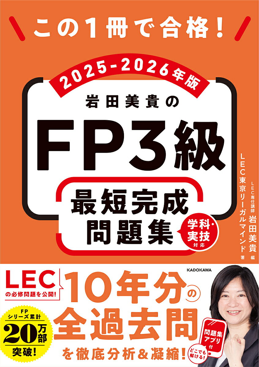 ̵ۤ1ǹ!FP3û꽸 2025-2026ǯǡLEC꡼ޥ