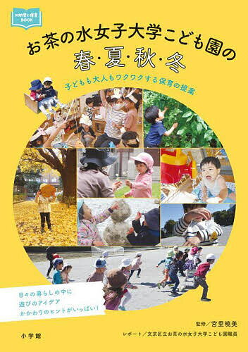 楽天市場】お茶の水女子大学附属幼稚園の通販