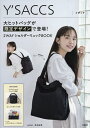 Y’SACCS 2WAYショルダーリュッ【1000円以上送料無料】