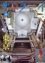 サライ 2025年5月号【雑誌】【1000円以上送料無料】