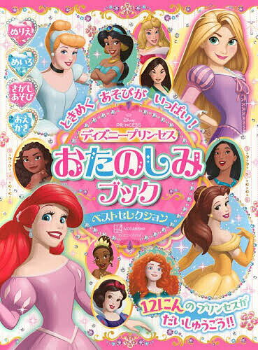 楽天市場】ディズニー ちえあそびの通販