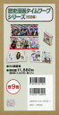 歴史漫画タイムワープシリーズ 歴史人物BOOK 伝記編 9巻セット/野間与太郎【1000円以上送料無料】