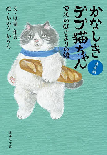 楽天市場】でぶ猫 こてつ シリーズの通販