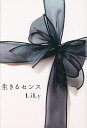 生きるセンス/LiLy【1000円以上送料無料】