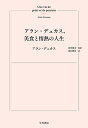 アラン・デュカス、美食と情熱の人生/アラン・デュカス/田中裕子/西山明子【1000円以上送料無料】