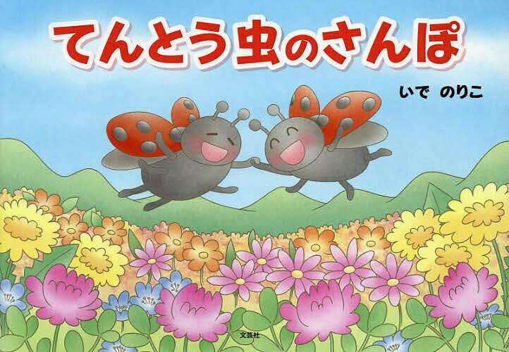 楽天市場】リチャード・ジノリ てんとう虫の通販