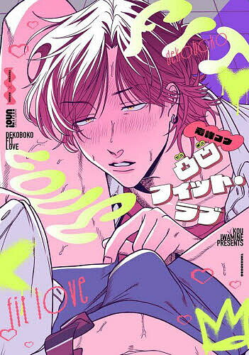 Chara C - 【送料無料】凸凹フィット・ラブ