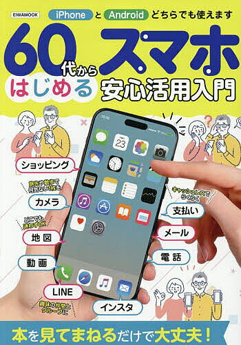 ������̵����60�夫��Ϥ���륹�ޥ۰¿���������