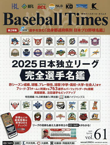 Baseball Times 2025年5月号【雑誌】【1000円以上送料無料】