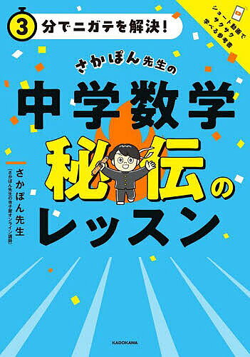 楽天市場】数学 中学 問題集 三年分の通販