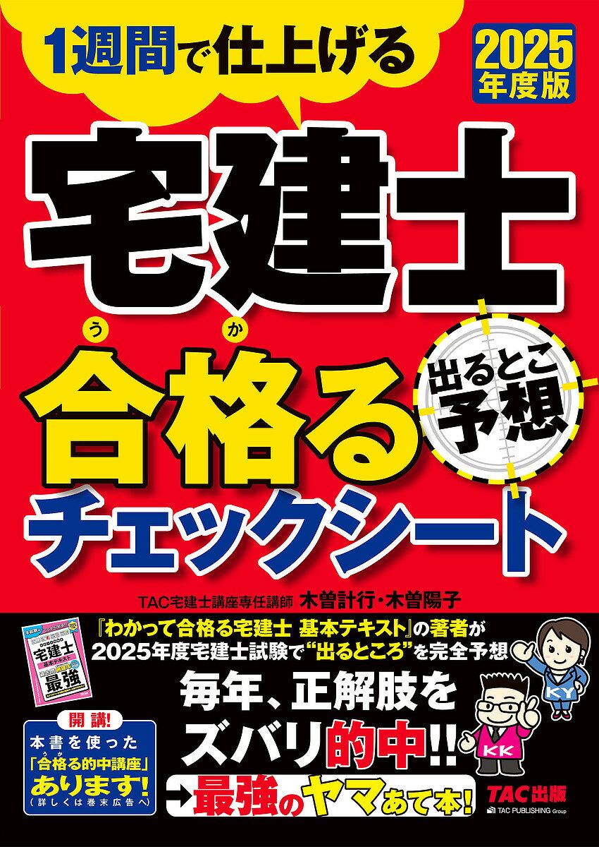 ̵νФȤͽ۹ʤå 1֤ǻž夲 2025ǯǡTACҡιֺ¡