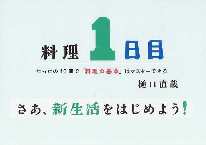 楽天市場】10皿の料理の通販