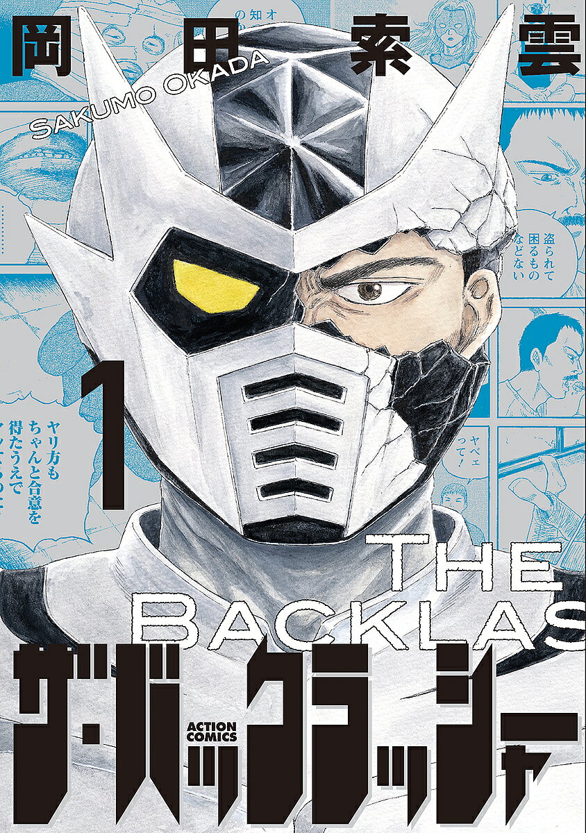 楽天市場】メイコの（青年｜コミック）：本・雑誌・コミックの通販