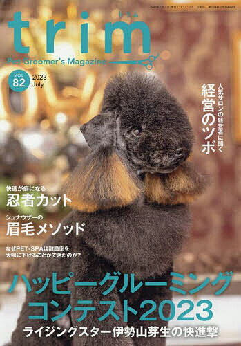 【送料無料】trim 82