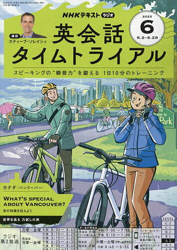 楽天市場】英会話タイムトライアルの通販
