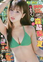 Young champion 2025年5月27日号【雑誌】【1000円以上送料無料】