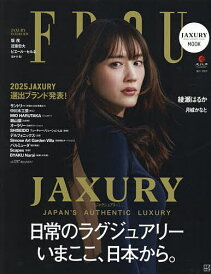 FRaU JAXURY MOOK【1000円以上送料無料】